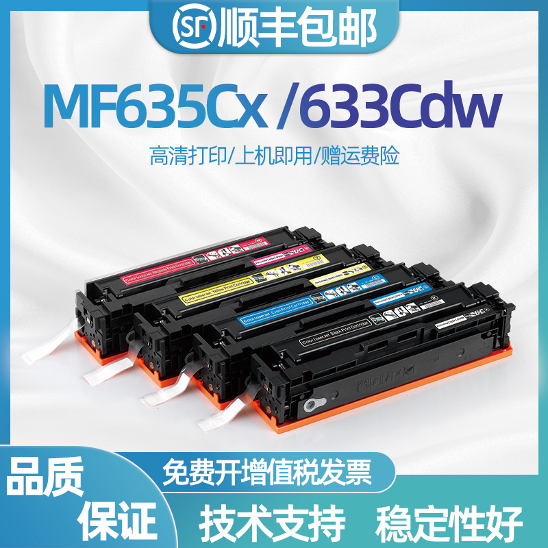 适用佳能mf635cx硒鼓CRG-045墨盒MF633Cdw 631Cn 632Cdw 634Cdw彩色LBP611Cn 612Cdw 613Cdw打印机晒鼓 办公设备/耗材/相关服务 硒鼓/粉盒 原图主图