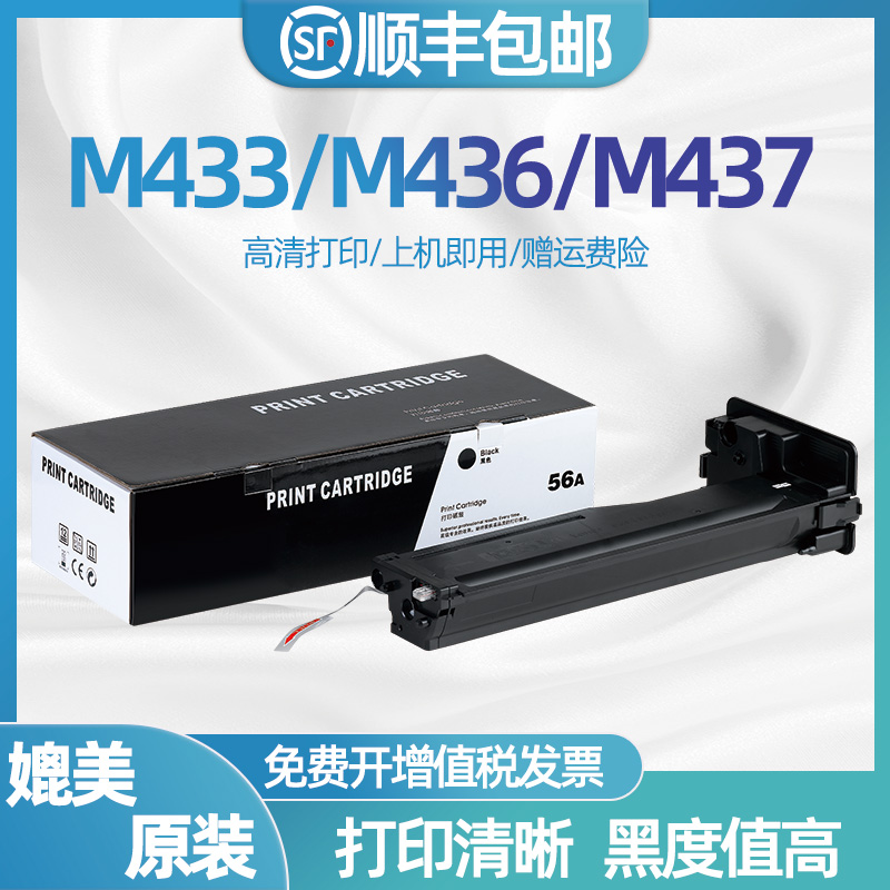 适用惠普M437dn硒鼓W1333A粉盒