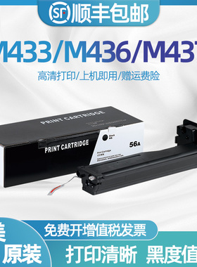 适用惠普M437dn硒鼓 W1333A粉盒CF256A M437nda墨盒HPLaserjet MFP M436 M439nda碳粉盒 W1333X 7ZB19Z墨粉盒