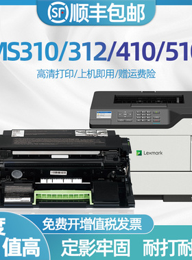 适用利盟ms310dn硒鼓 ms312d ms312k成像鼓 ms410 MS510dn ms610 硒鼓 mx310 mx410 ms317 ms417硒鼓架