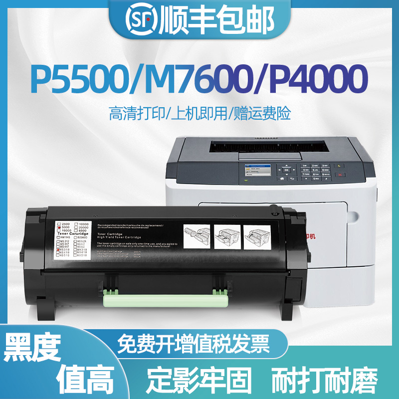 适用奔图P5000DN硒鼓TL500H