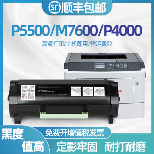 适用奔图P5000DN硒鼓TL500H