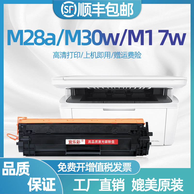 适用惠普m30w硒鼓CF247A