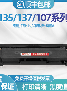适用惠普135W硒鼓135a hp106A打印机墨盒107w/r Laser MFP 137fnw激光一体机W1105A W1107A W1106A晒鼓粉盒