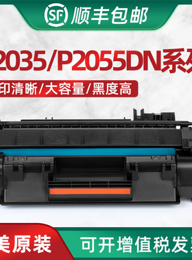 HL适用惠普P2055硒鼓 HPCE505A硒鼓 P2035 P2055 P2055DN硒鼓 05A硒鼓 碳粉盒