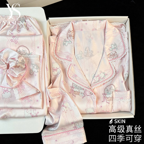 真丝带胸垫春秋薄款长袖睡衣女