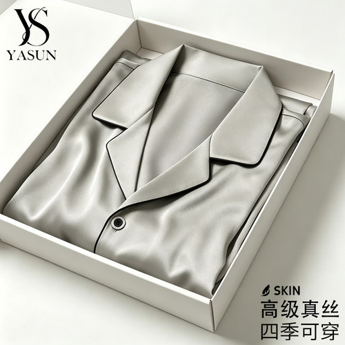 YASUN真丝男士睡衣礼盒高级感
