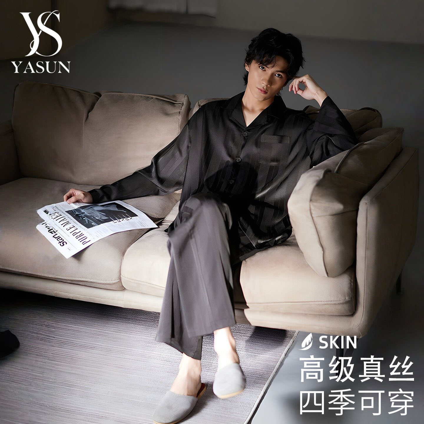 礼盒装】YASUN真丝男士睡衣套装