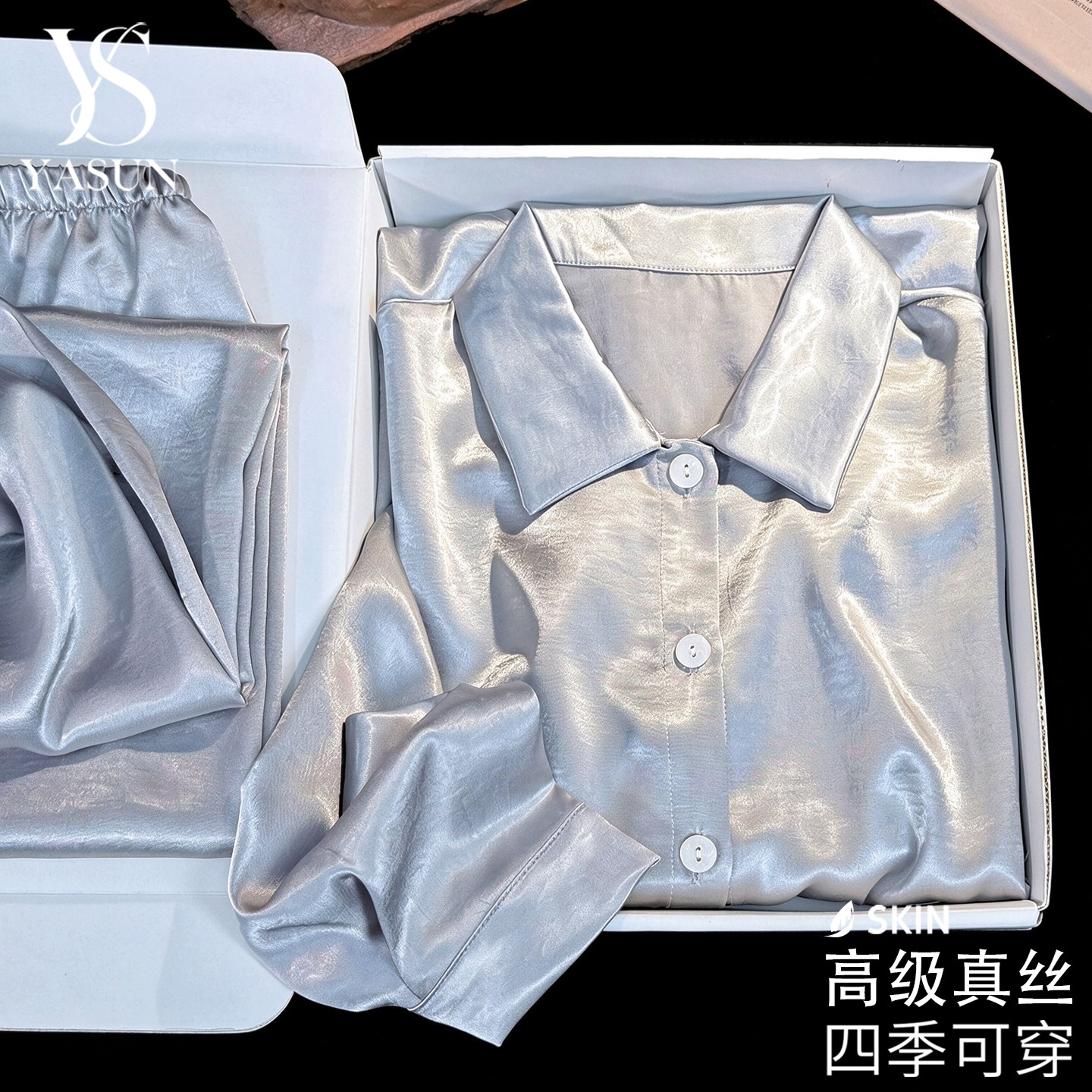 YASUN 真丝睡衣女春秋季长袖长裤桑蚕丝高级感家居服礼盒装送闺蜜
