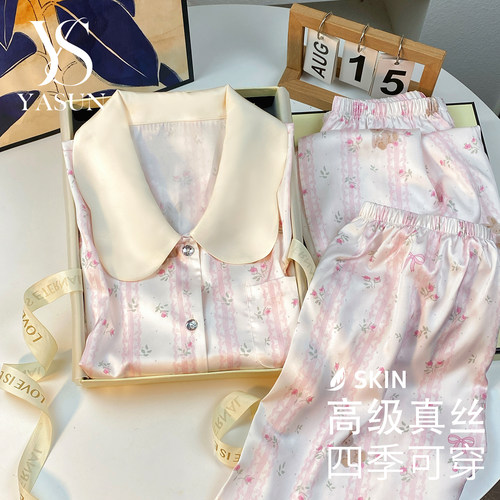 YASUN桑蚕丝女睡衣套装礼盒