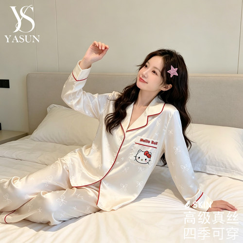 Kitty桑蚕丝带胸垫睡衣套装女