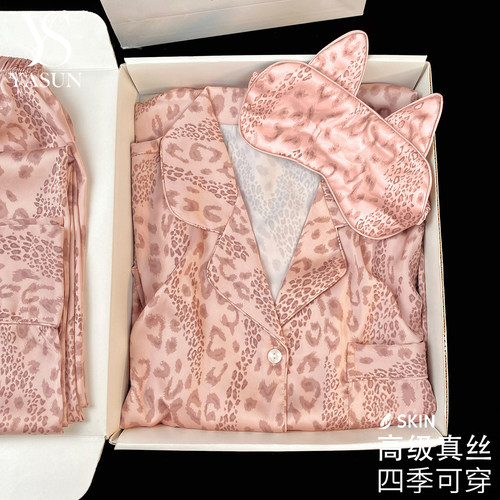 YASUN桑蚕丝豹纹睡衣女带胸垫