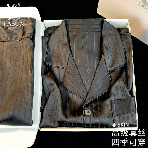 YASUN真丝男士夏季睡衣礼盒装