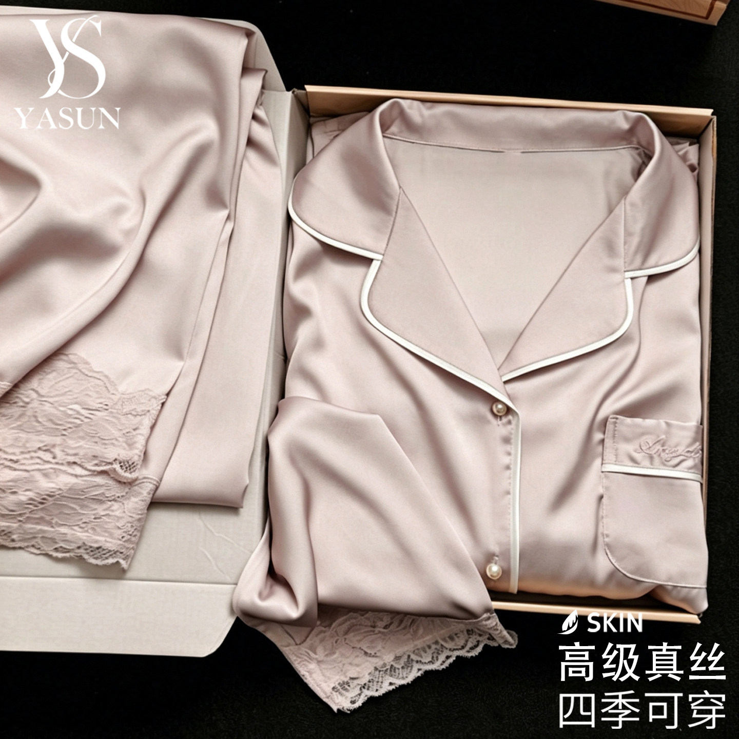 YASUN真丝蕾丝女睡衣套装礼盒