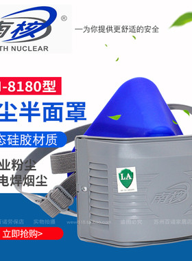 南核硅胶半面罩防工业粉尘