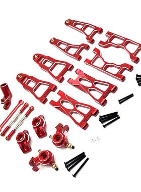 优迪 UD1201 UD1202 UD-12PRO 遥控车零配件 金属升级改装 套件包