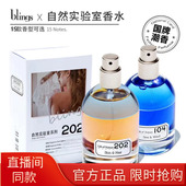 blings自然实验室香水国潮小众沙龙香品牌男香女香中性香气味礼物