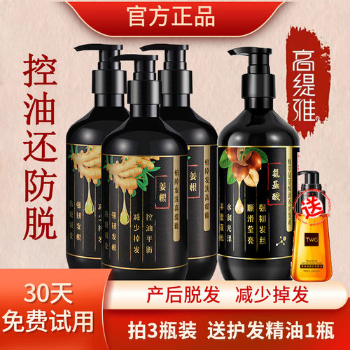 老姜王洗发GOTDYA/高缇雅防脱发