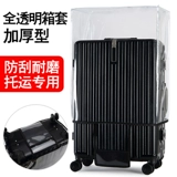 Прозрачный водонепроницаемый чемодан, износостойкий защитный чехол, увеличенная толщина, 20 дюймов, 24 дюймов, 28 дюймов