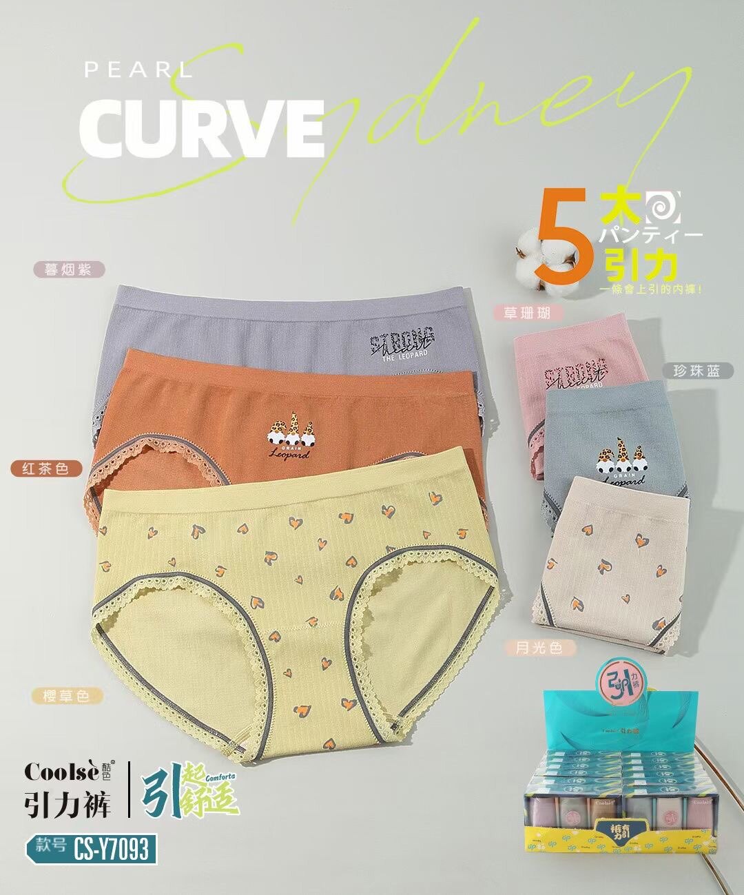 珍珠纤维内裤酷色莫代尔抗菌