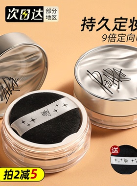佩冉散粉佩然定妆粉paira沛然paria佩苒染配沛冉pirara订妆praira