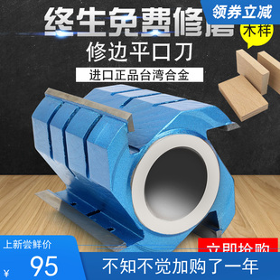 包邮促销木工立铣刀平口刀4刃四面刨平刀6刃实木修边刀立轴刨刀