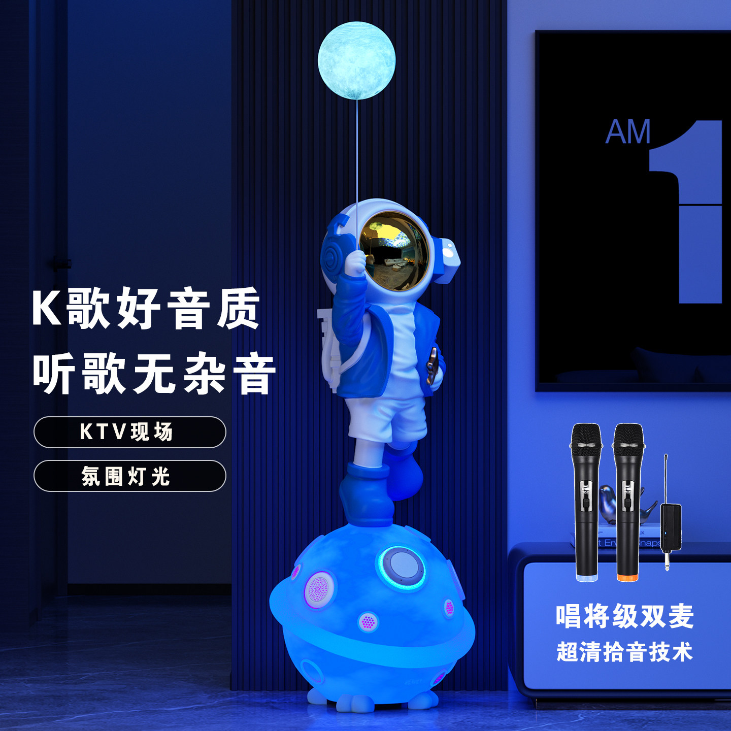 高档K歌音响宇航员太空人客厅沙发电视柜旁边装饰品摆件大件落地