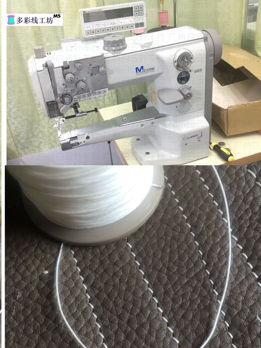 德国杜克普699小嘴高车缝牛皮表带肩带多彩线工坊玛莎线diy缝纫机