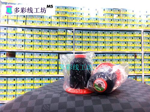 DIY多彩工坊serafil莎菲黑色针线