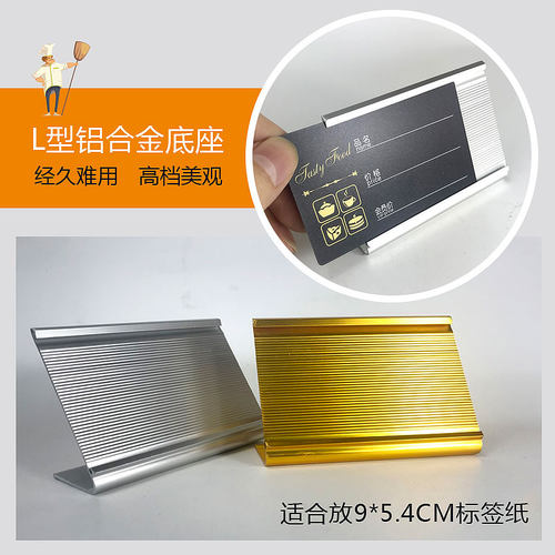 铝合金台卡标签展示牌价格面包