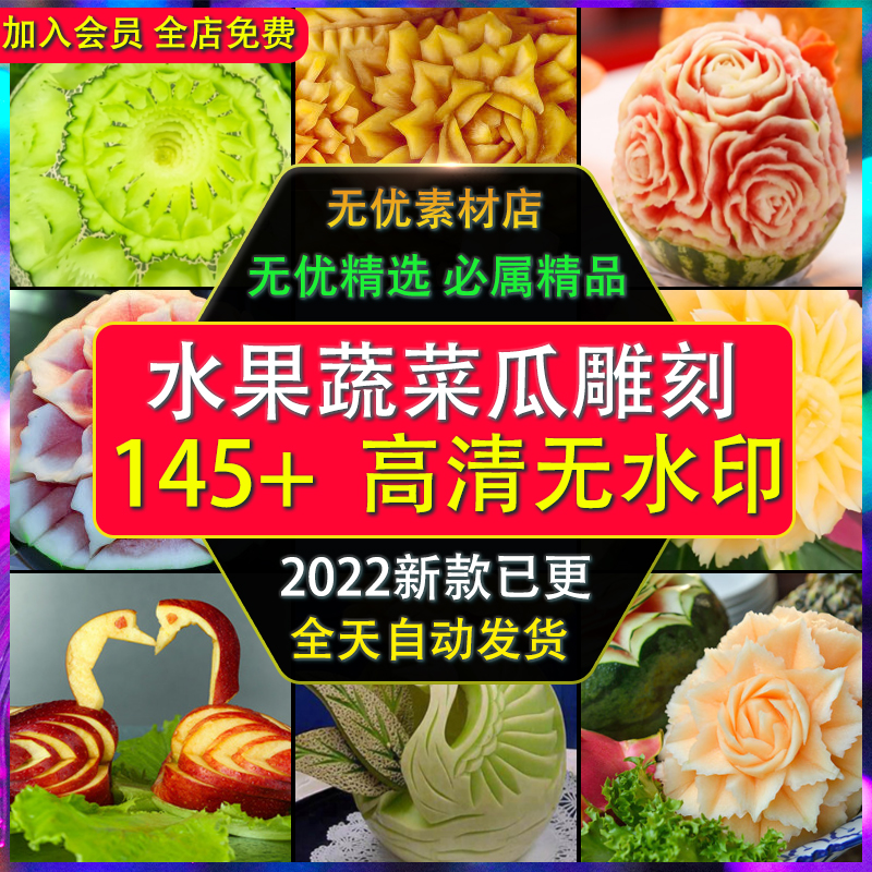 水果蔬菜美食瓜果雕刻解压视频素材花样摆盘减压书单号横视频素材