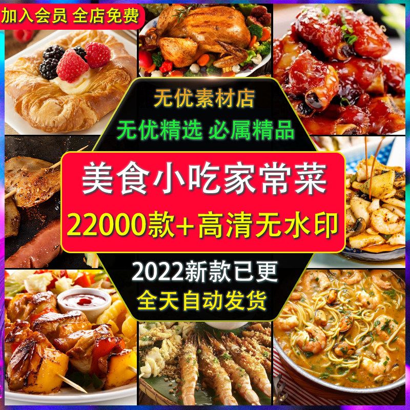2022家常菜美食小吃制作高清无水印自媒体短视频竖屏横屏剪辑素材