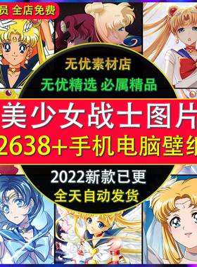 美少女战士图片动漫高4K电脑壁纸水冰月月野兔CG素材p站原插画集