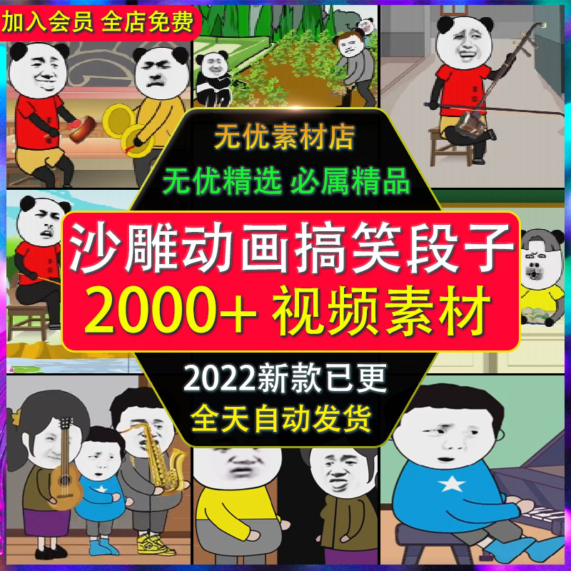 沙雕动画搞笑幽默蘑菇头段子横竖屏视频素材高清自媒体剪辑视频