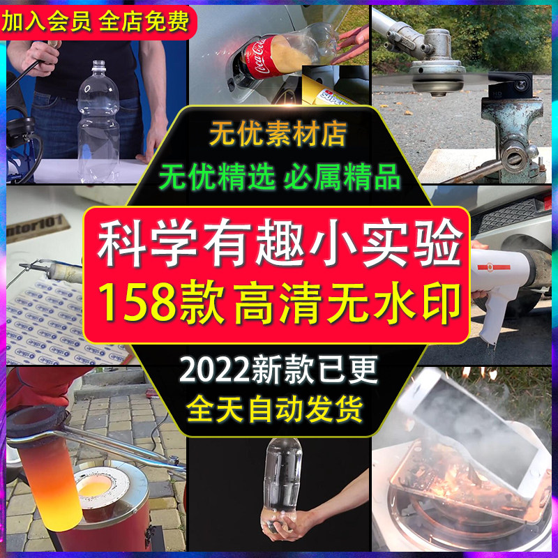 有趣科学小实验生活好奇探索手工发明解压自媒体解说高清视频素材