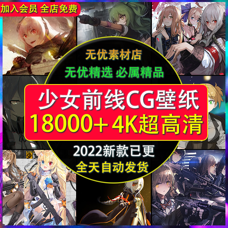 少女前线游戏原画cg壁纸手机电脑4k超高清动漫2k立绘图片素材图集