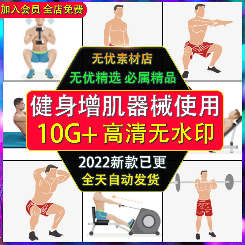 健身塑形增肌减脂器材使用教学横竖视频素材自媒体剪辑无水印素材