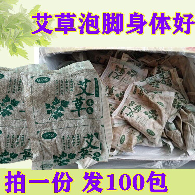 草绿香艾草粉盐驱寒祛湿