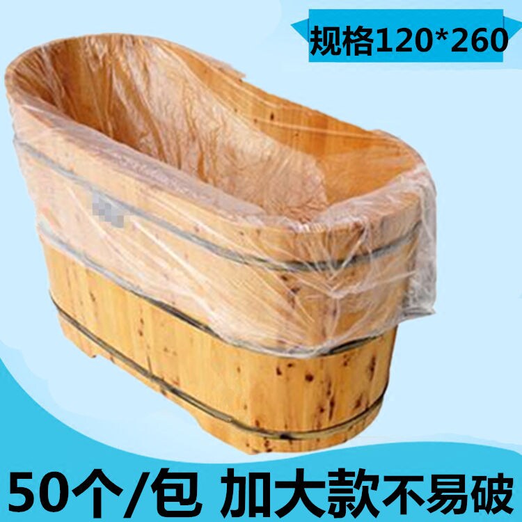 2.6米加大款泡澡袋酒店大号洗浴