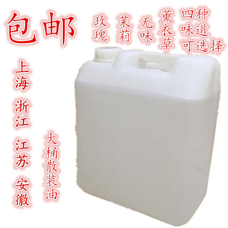 大桶散装精油BB油肩颈足部开背推拿刮痧推油身体通经络足浴按摩油