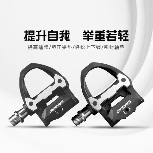 Gineyea骑行锁踏公路车锁踏