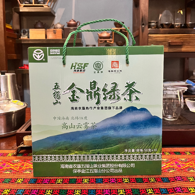 正宗海南五指山金鼎早春绿茶50克春绿茶高山云雾热带雨林大叶茶