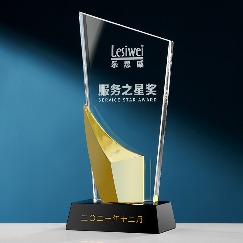 黄金水晶奖杯定制定做创意教师刻创意礼盒/礼品套组