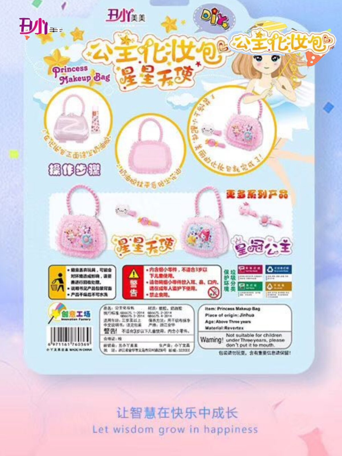 추악한 XIAOYA 어린이 장난감 중국 수제 공주 화장품 가방 소녀 DIY 부모-자식 선물 상자 재료 패키지