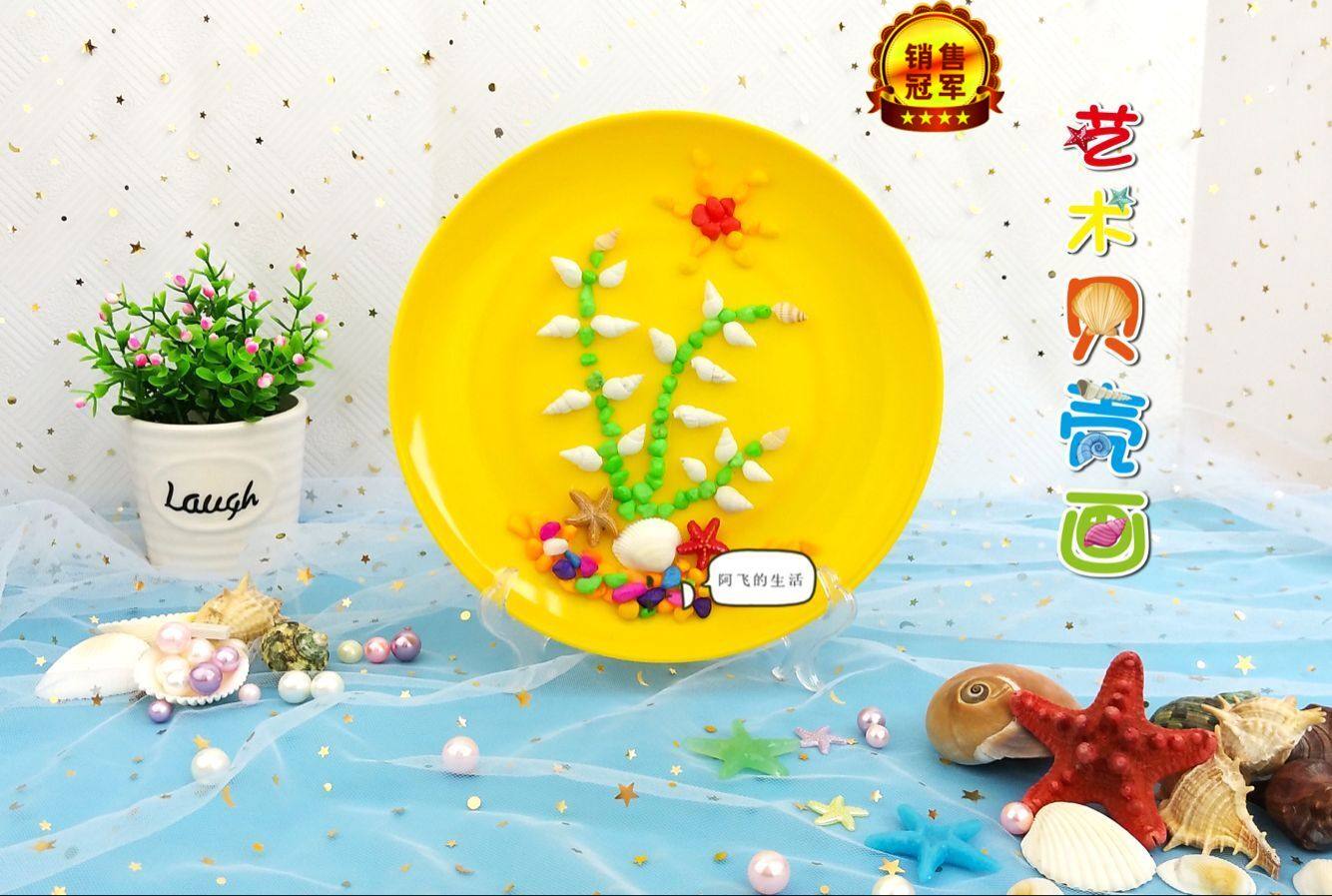 쉘 페인팅 수제 DIY 유치원 어린이 생산 재료 패키지 천연 조가비 플레이트 페인팅 붙여 넣기 창의적인 새로운 스타일