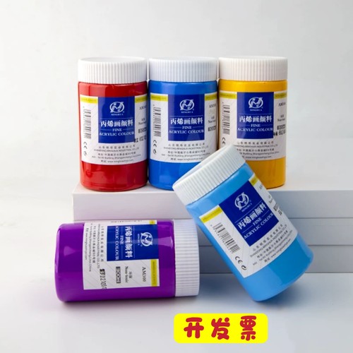 明华300毫升意丙烯手绘DIY创作