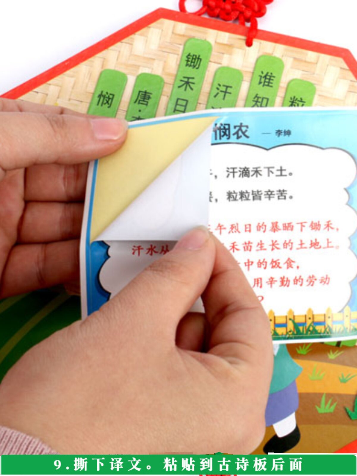 DIY 고대시 스티커 유치원 수제 부직포 소재 가방 어린이 붙여 넣기 중국어 매듭 장식품 매달려