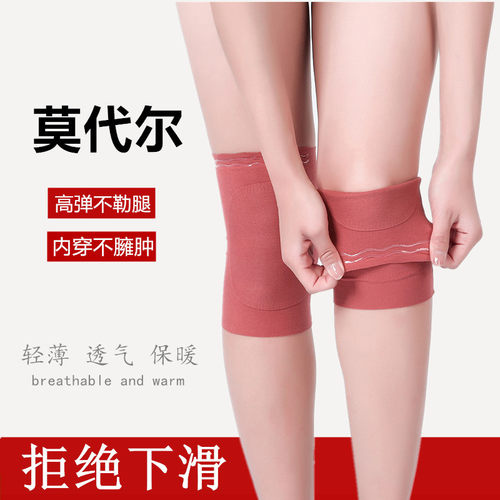 莫代尔护膝夏季薄款保暖老寒腿专用空调护膝关节女士防滑长短款男