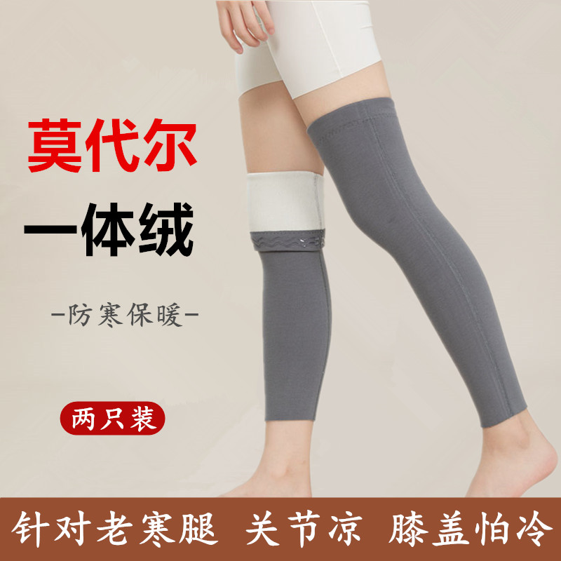 冬季加绒护腿护膝长筒套保暖老寒腿男女士护小腿关节加长腿部神器