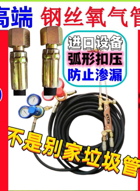 特价钢丝氧气管气割带煤气乙炔丙烷软管焊割枪管高压防爆超细耐火